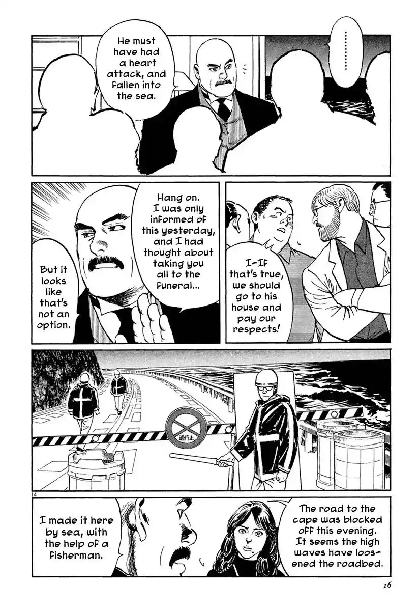 Munakata Kyouju Ikouroku Chapter 36 18